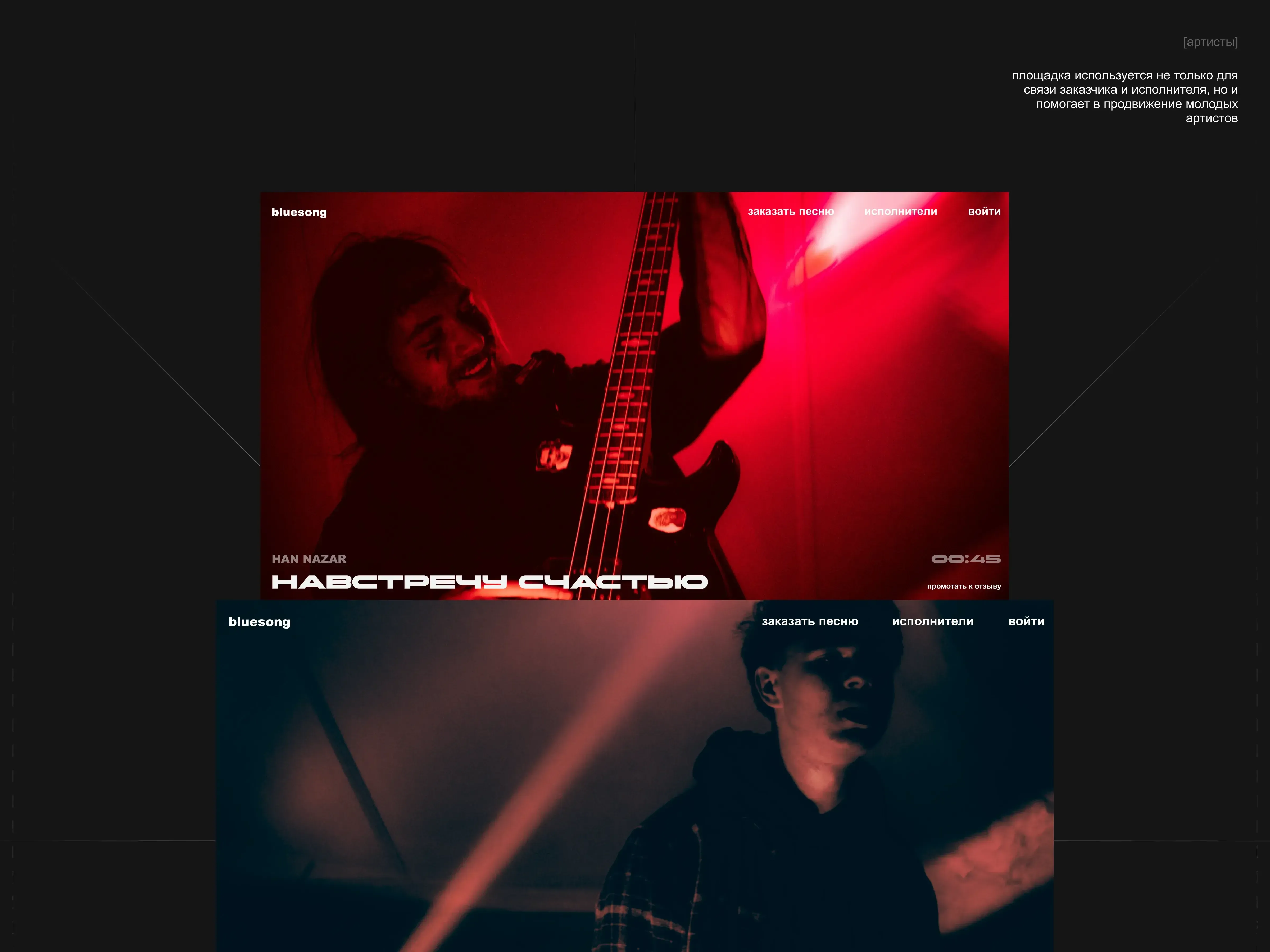 /projects/pages/bluesong/3.webp